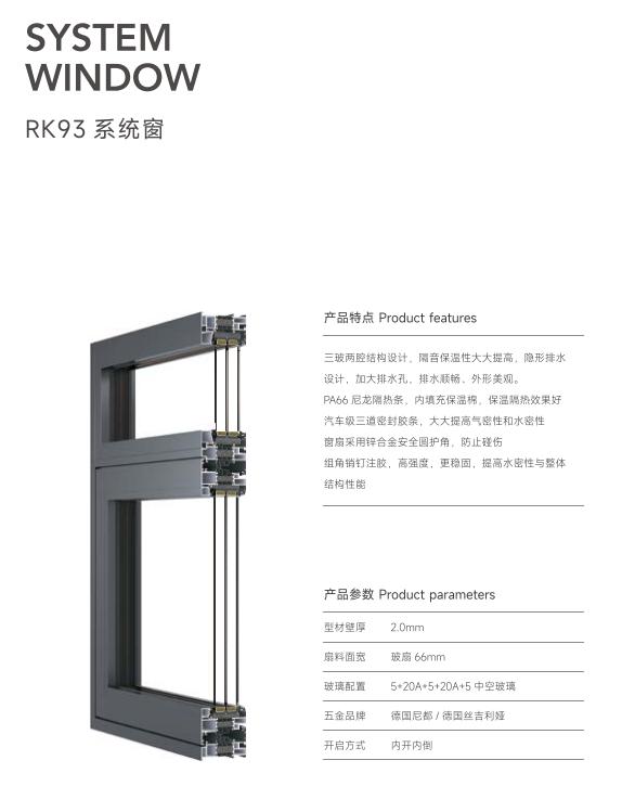RK93系統窗2.png