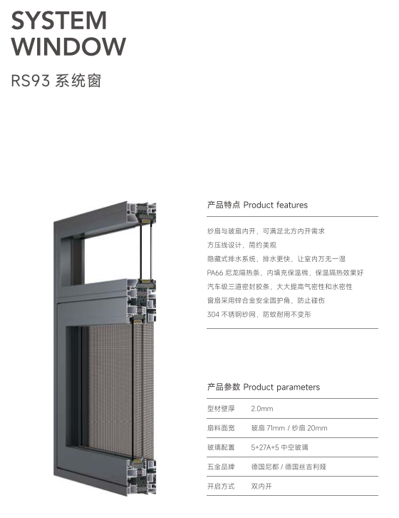 RS93系統窗2.png