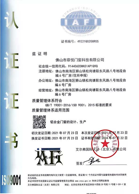 “艾尔弗国际认证”